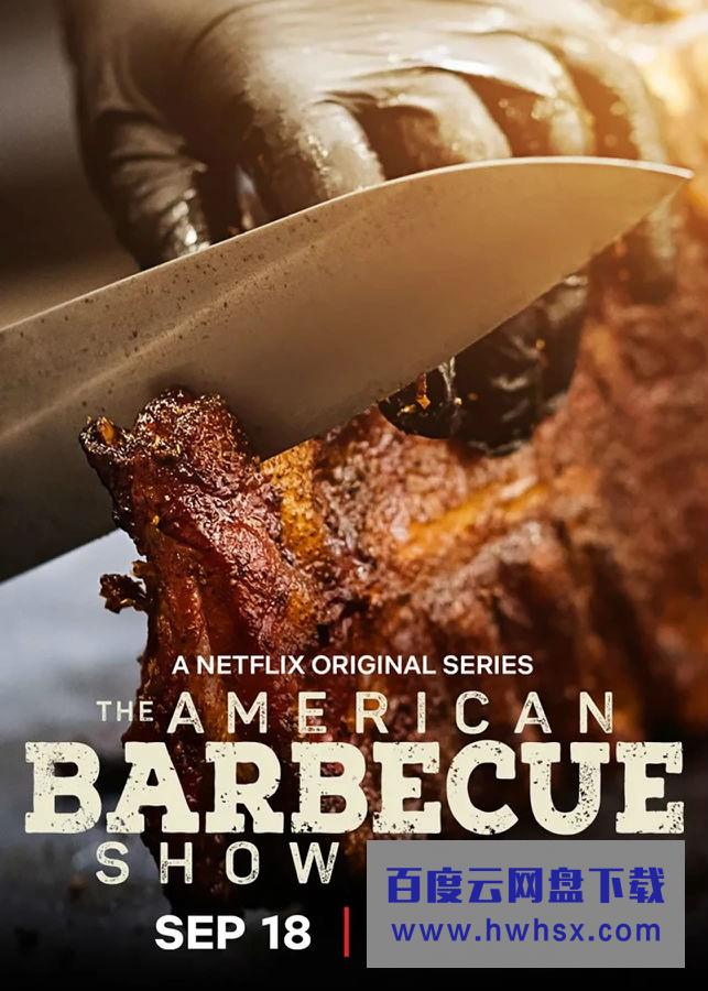 [美国烧烤对决 American Barbecue Showdown][全08集]4K|1080P高清百度网盘