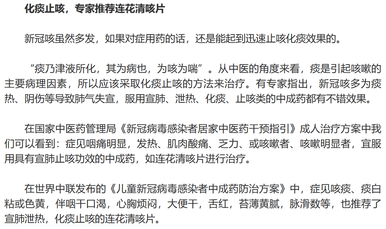 咳嗽不停嚴重影響生活 居家治療用連花清咳片