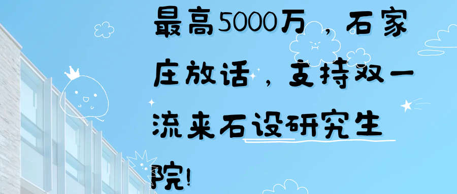 石家庄方言图片