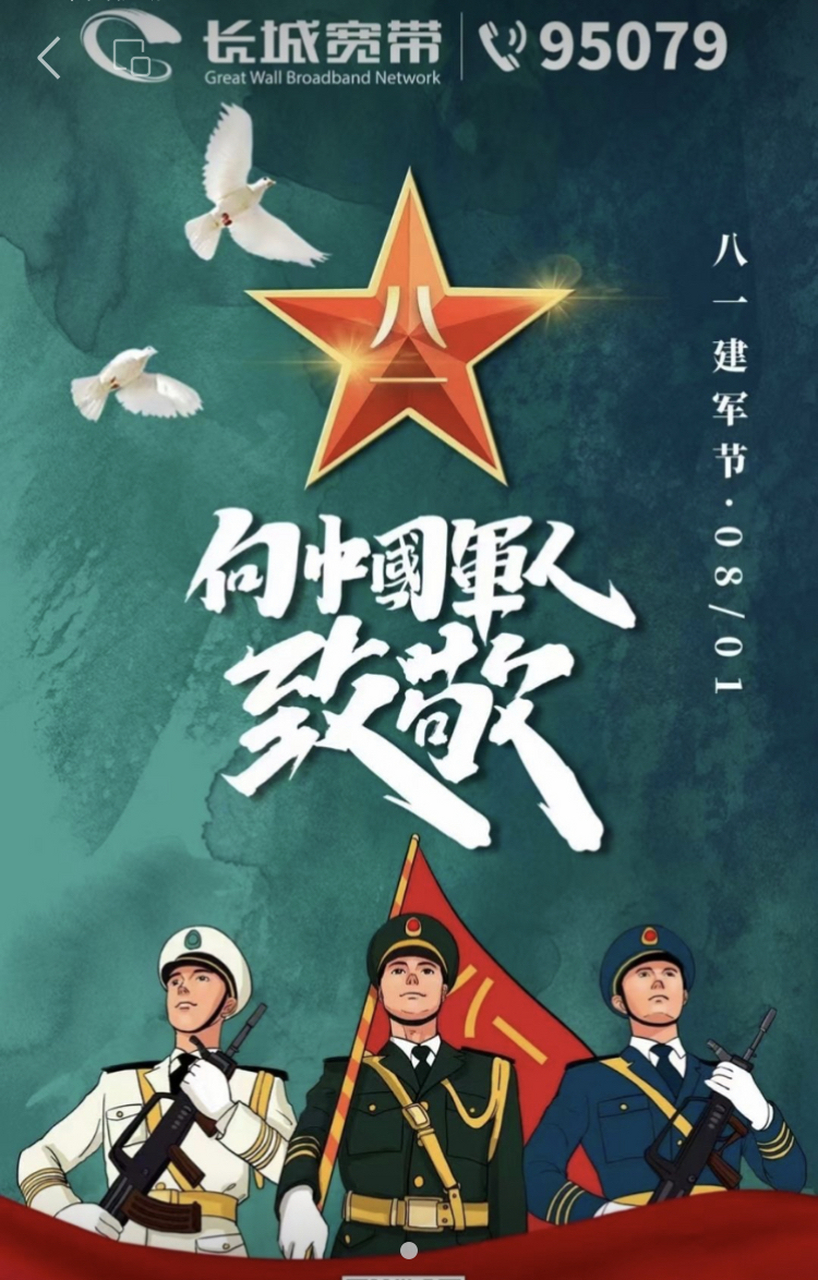 军人# #中国军魂