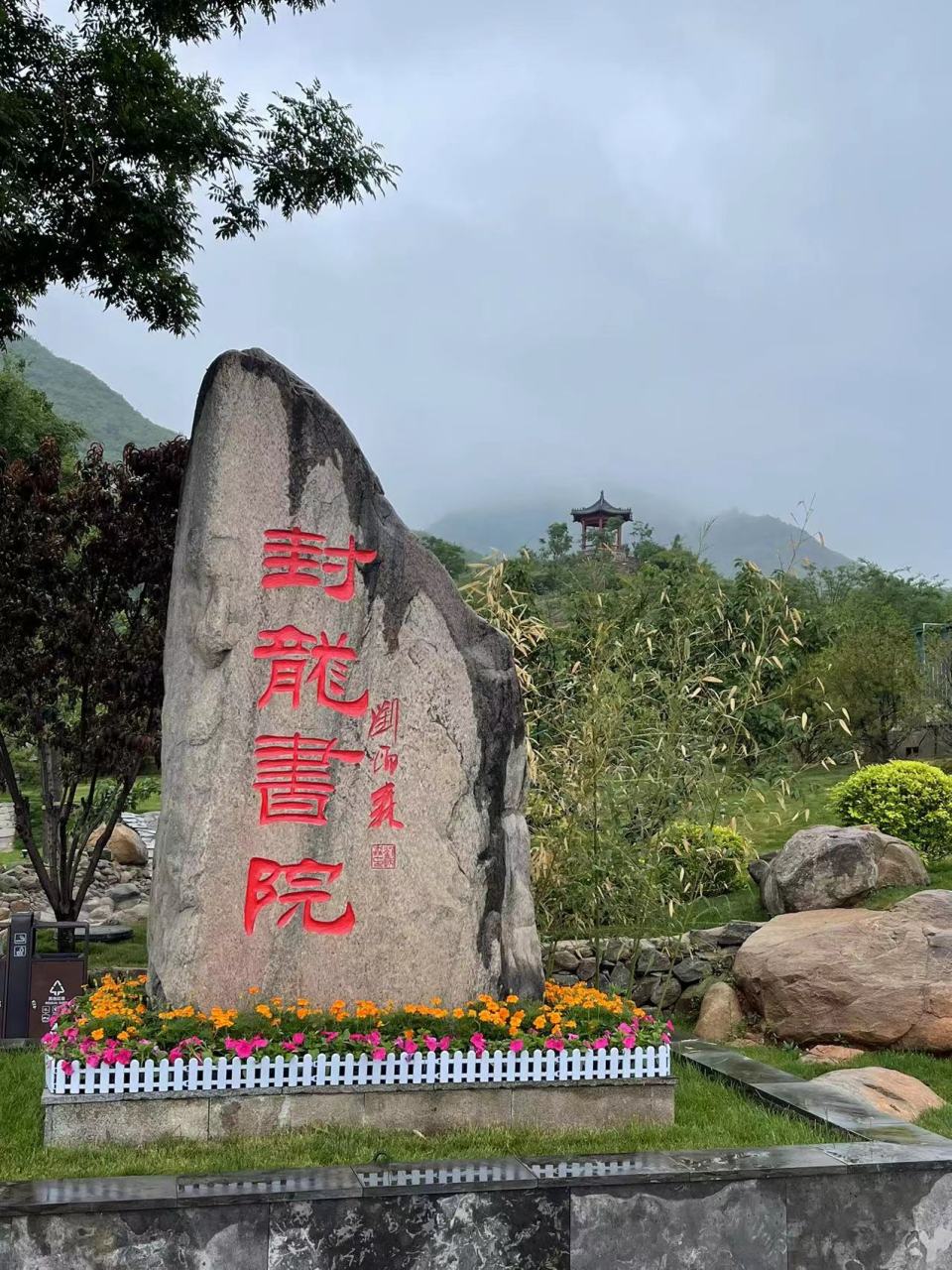 石家庄# 封龙书院即将对外开放.
