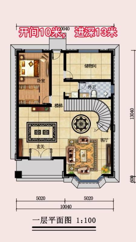 10×13米户型图图片