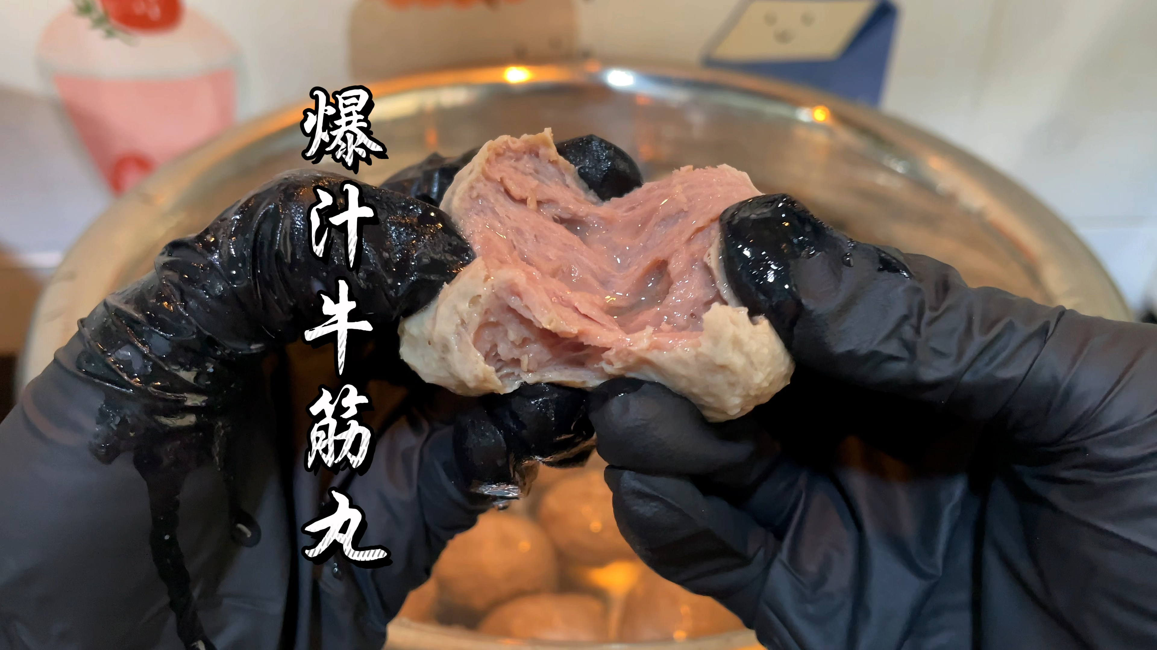 会爆汁的牛筋丸做法，在家实现牛筋丸自由！