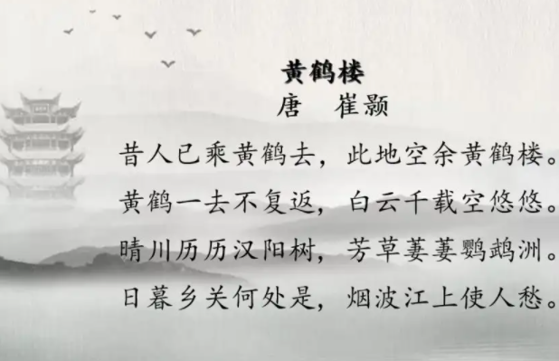 体现汉字的诗图片