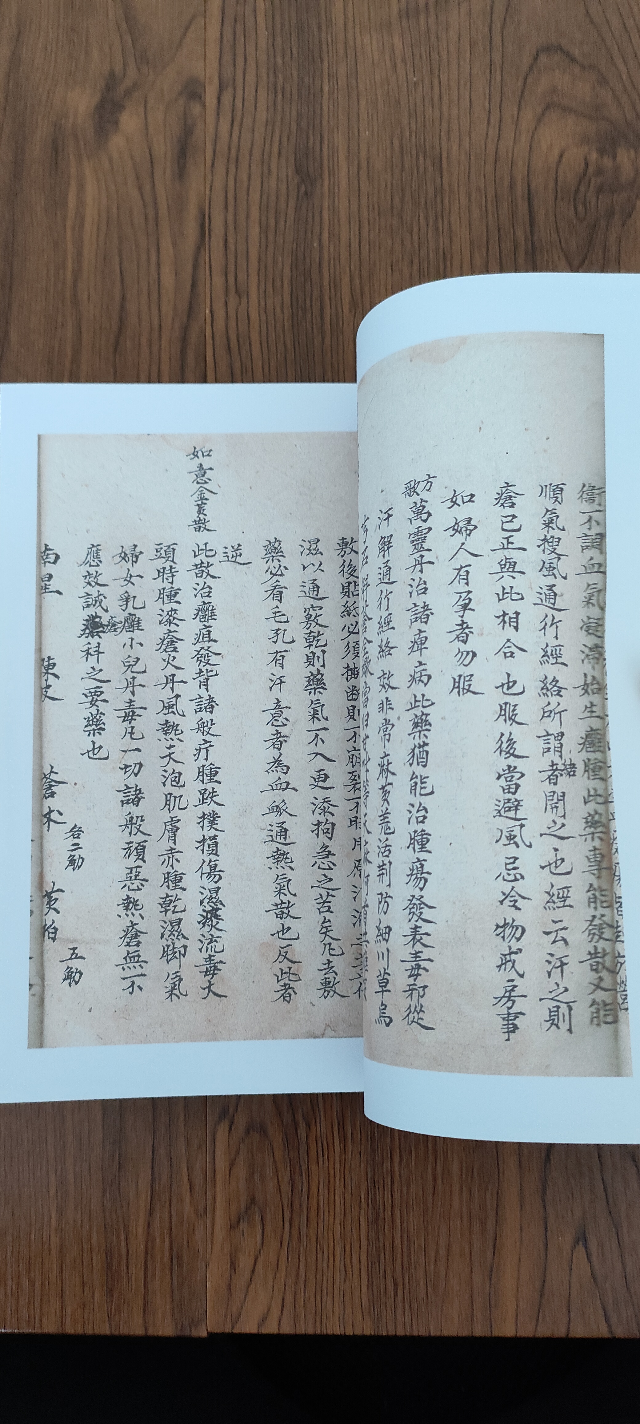 《祖传膏药汤药方》精装彩印线装影印版书籍
