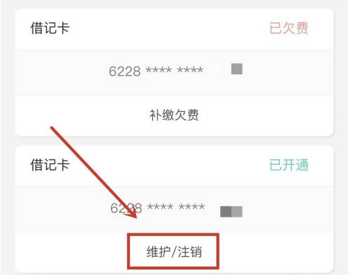 支取短信通知服务费怎么取消啊 支取短信通知服务费怎么取消啊