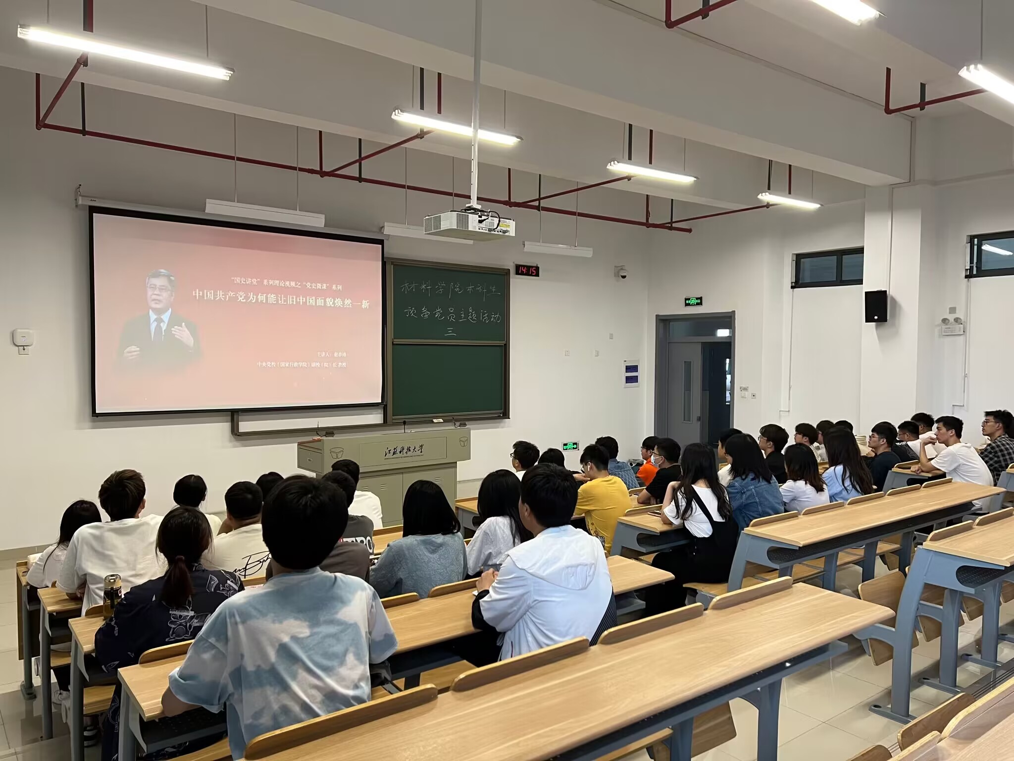 江苏科技大学教室图片图片