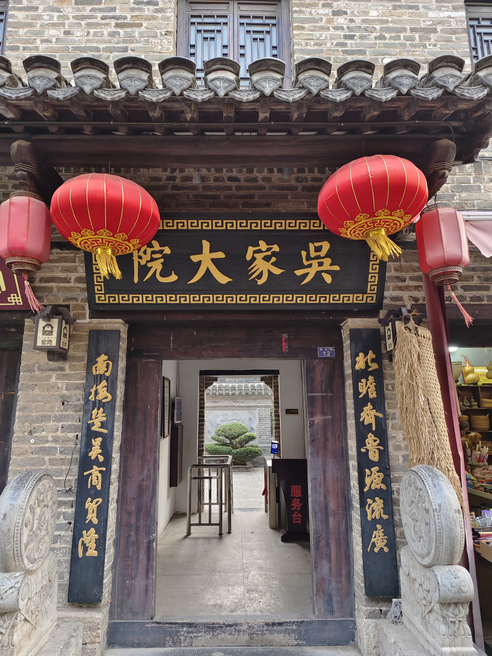 游玩窑湾古镇,印象深刻的一个内部景点就是吴家大院,这个四进宅院建设
