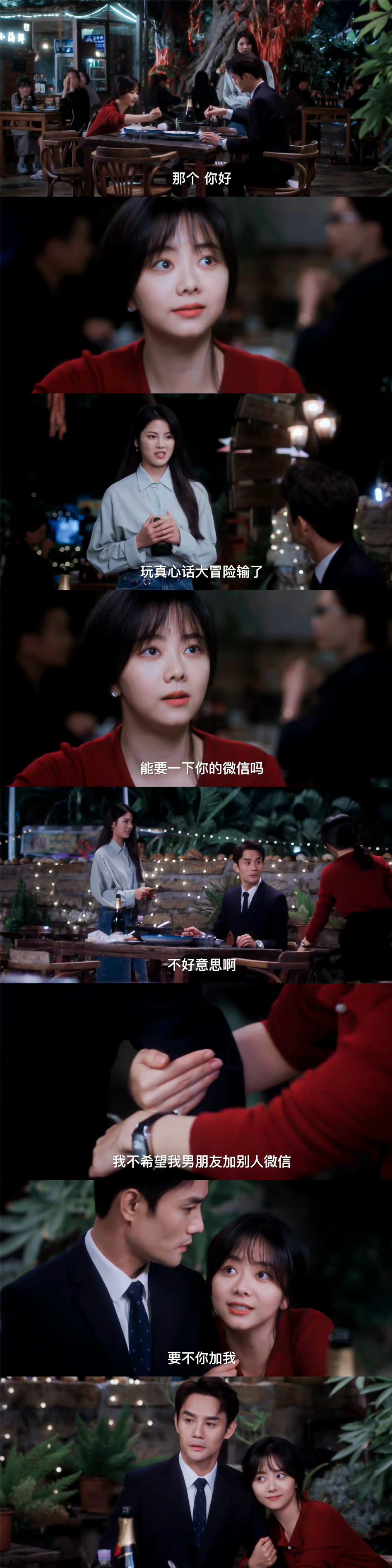 程霄宣示主权   顾南亭和程霄相约吃晚饭时,顾南亭被要联系方式了