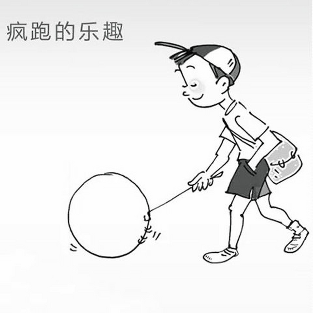 游戏玩法是手捏顶头是"u"字形的铁棍或铁丝,推一个直径66厘米左右的黑