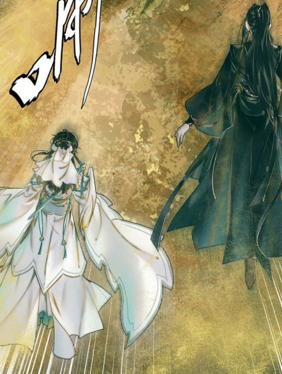天官赐福漫画# 风师和黑水的女装的这个背影简直绝了,而风师娘牡哪