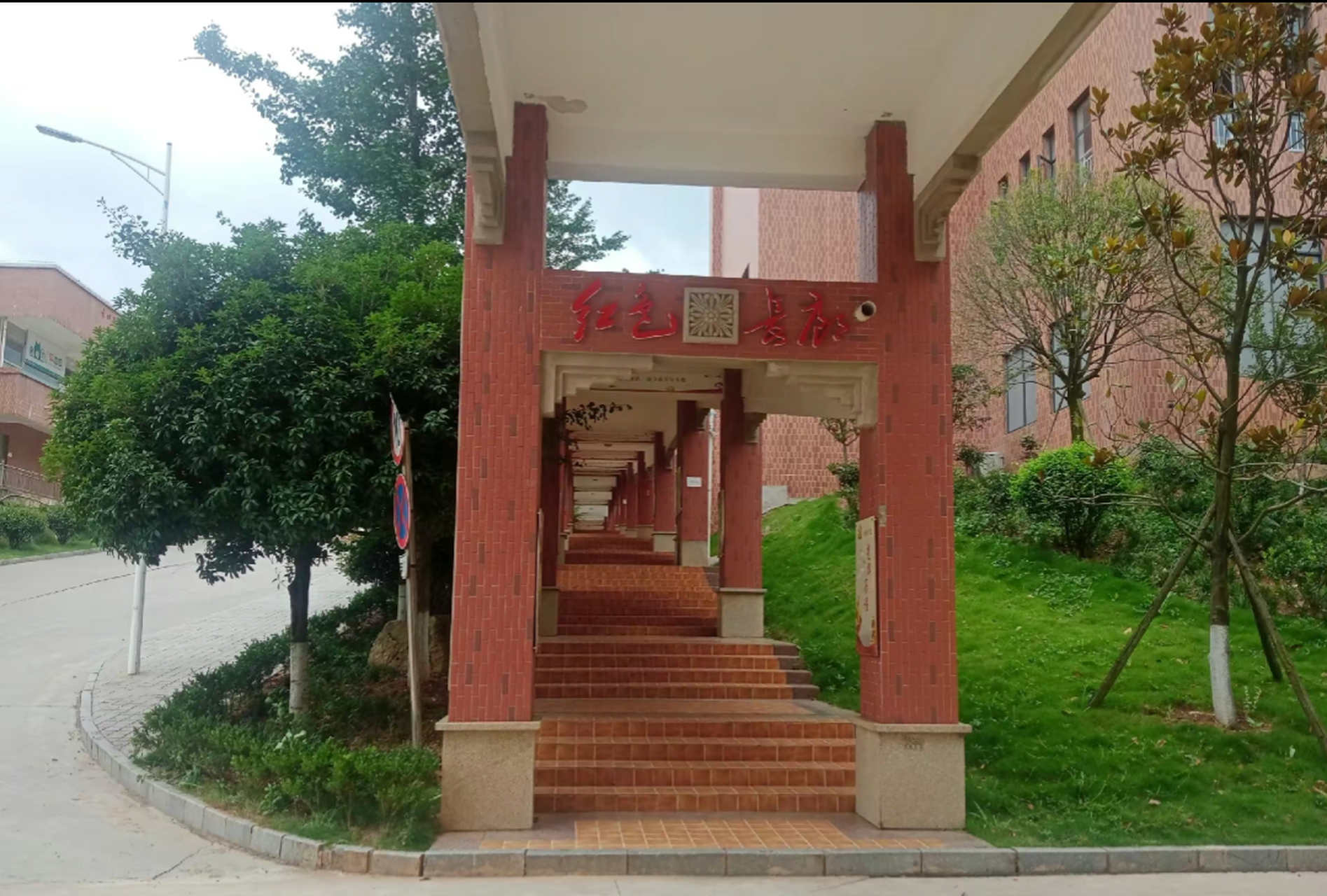 贵州黔南经济学院的红色长廊