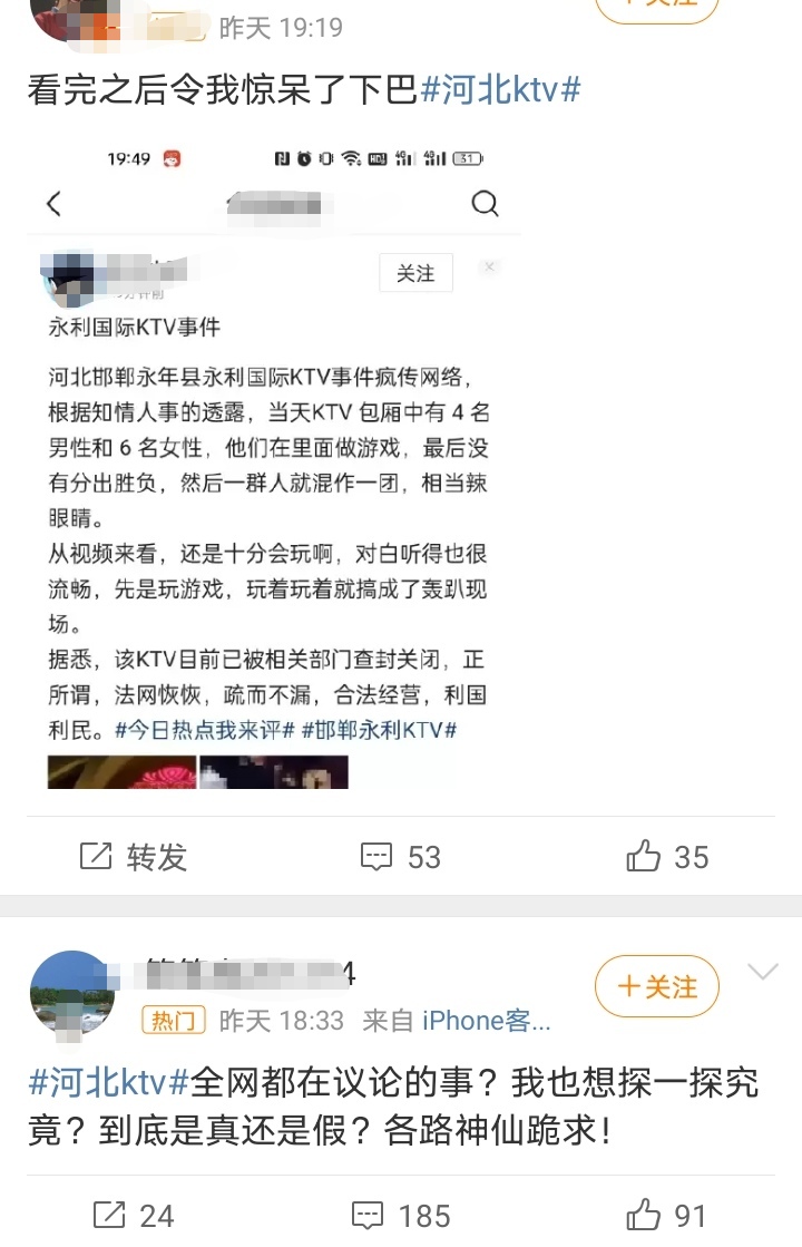 驚呆!河北永利ktv四男六女事件,不堪入目的慾望竟然可以如此無恥