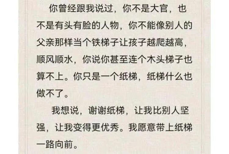 老爸测评翻车图片