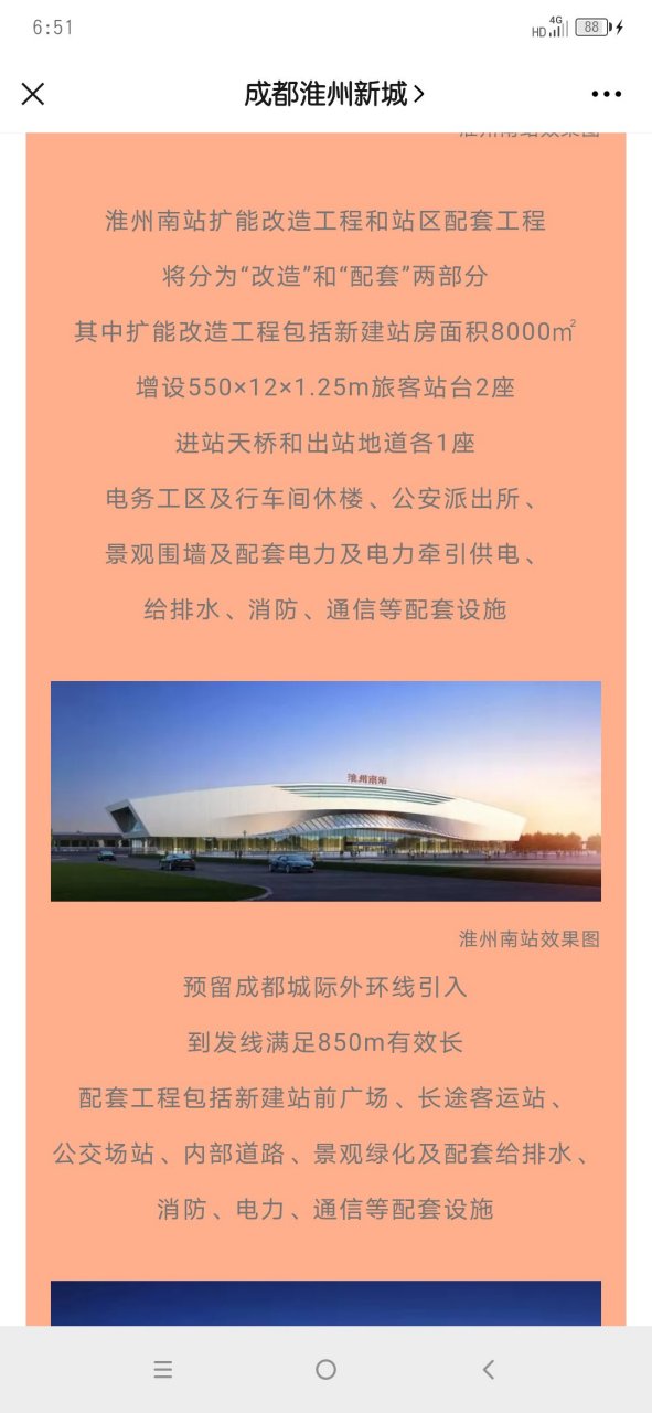 成都市东北部的金堂县即将迈入高铁时代,淮州南站建设已进入加速期