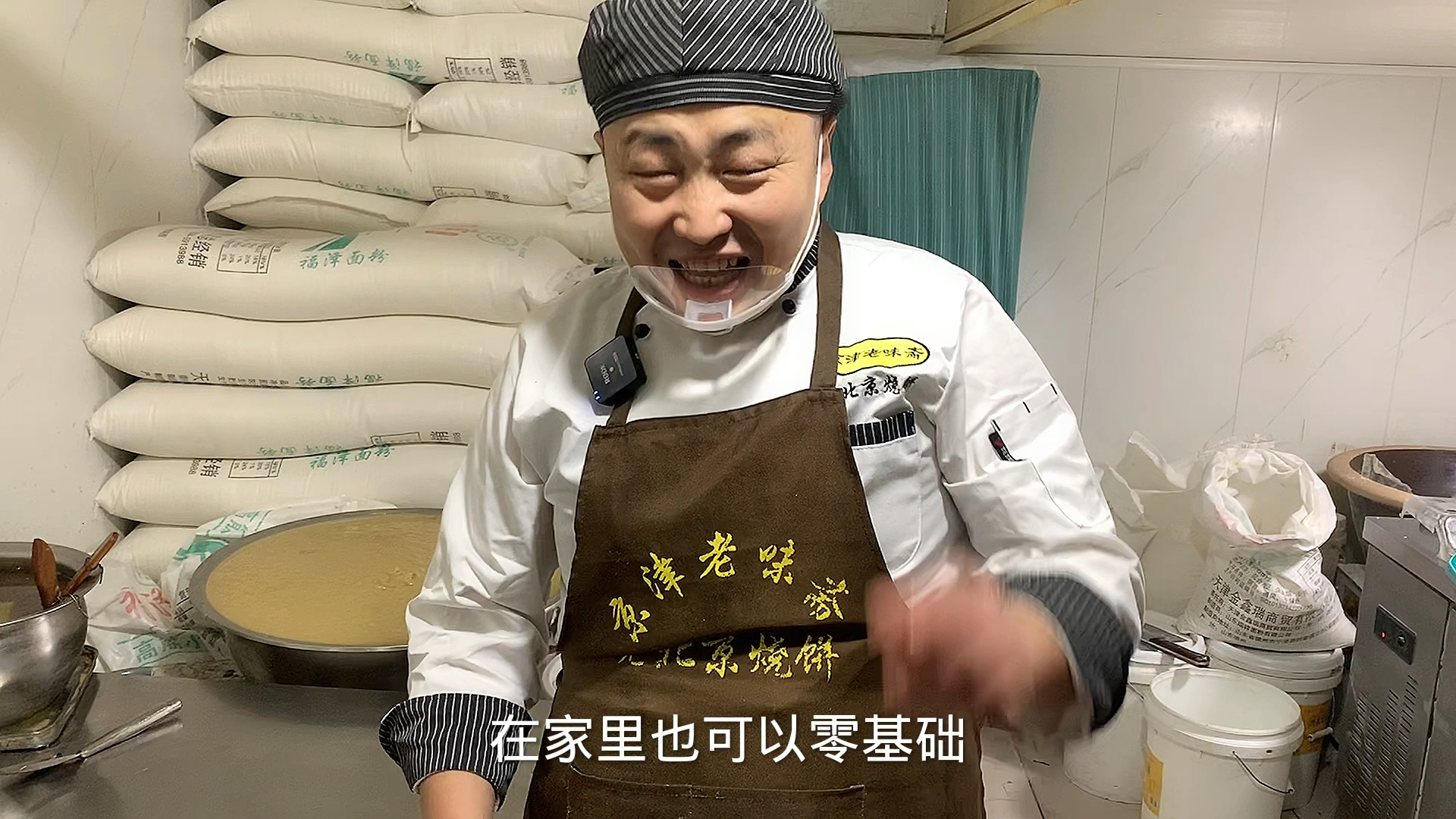 零基础,在家也可以做出,焦香酥脆的老北京烧饼