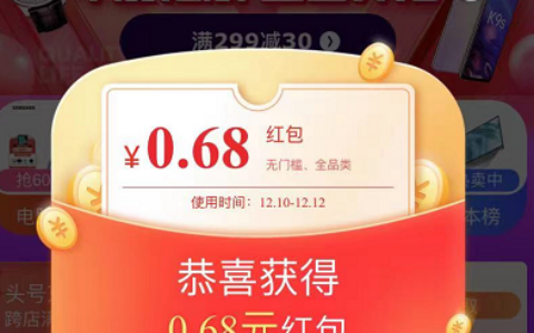 快！必中0.68元，换号撸京东app搜索“惊喜礼物”