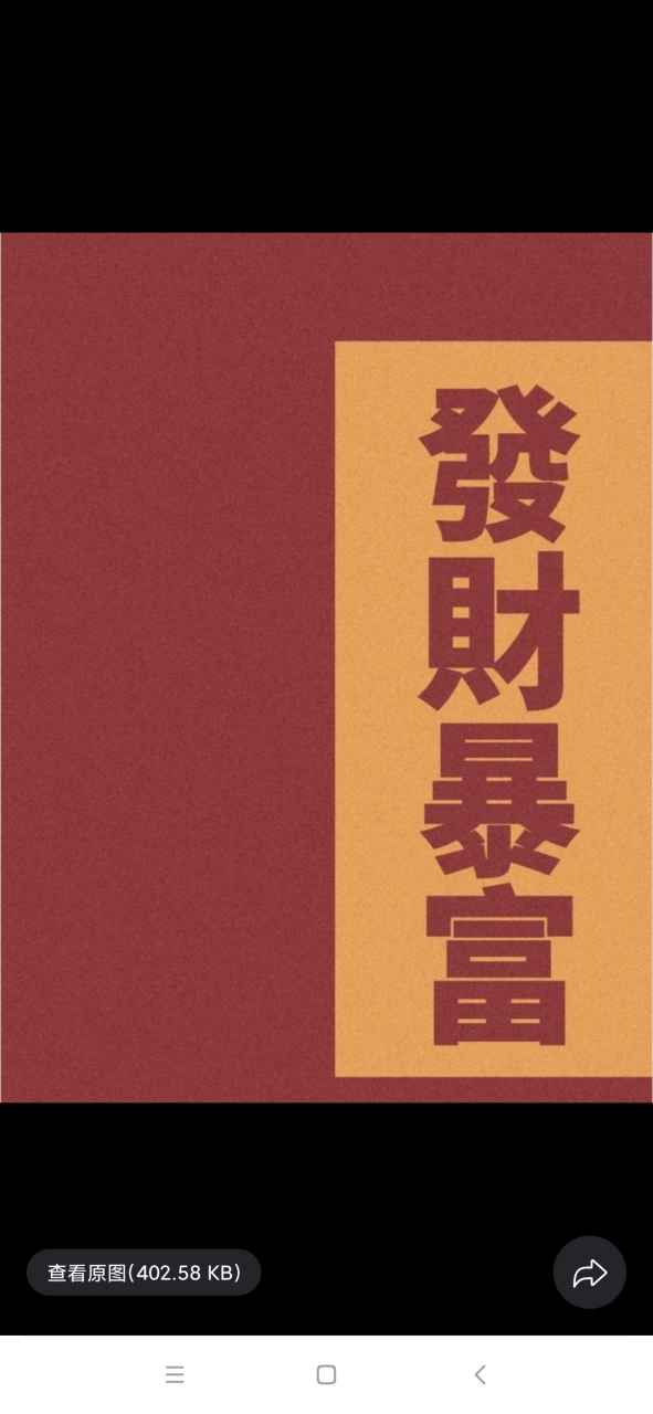 月初开运壁纸# 2021年一切顺利壁纸来喽～2021年,人生赢家～愿你谩
