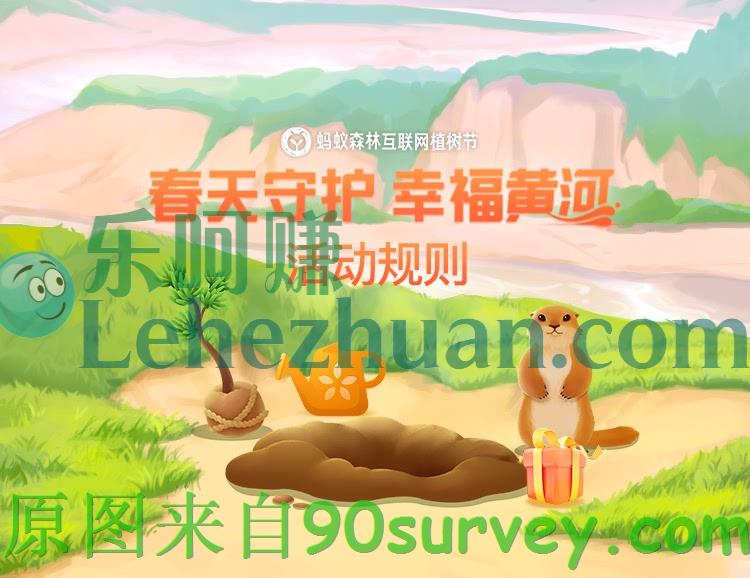 2022蚂蚁森林互联网植树节活动