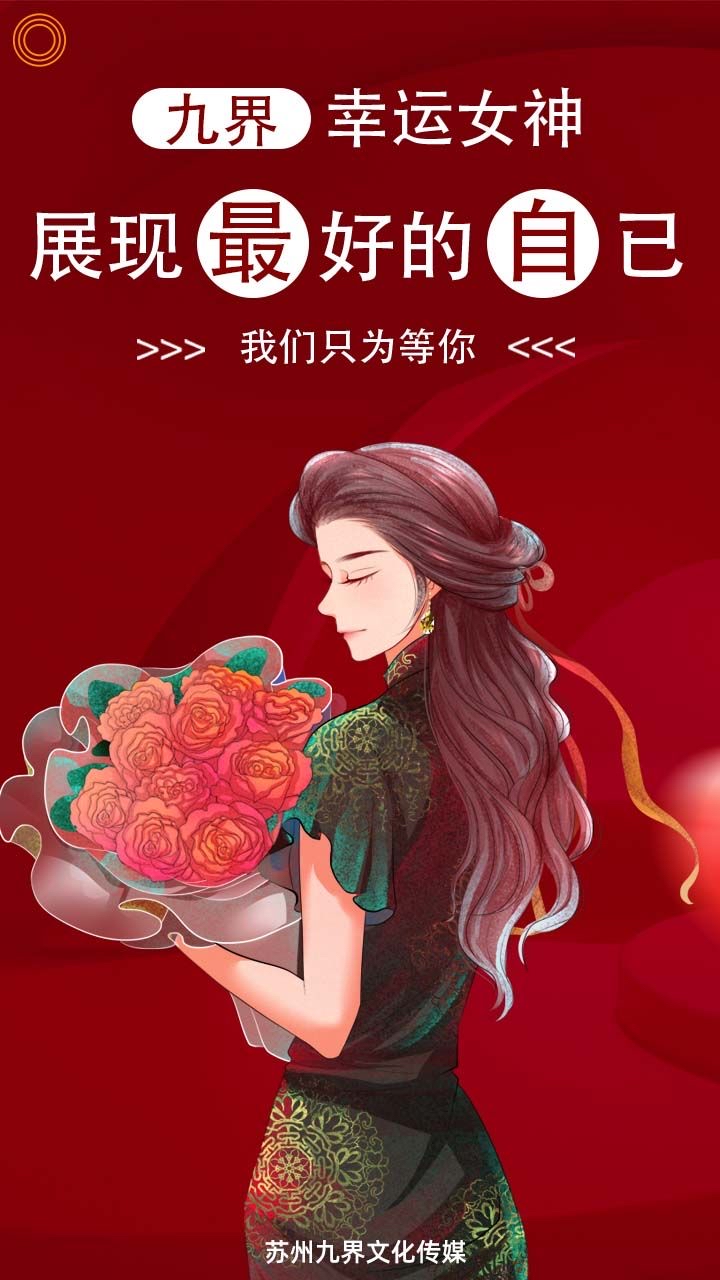 幸运女神大赛