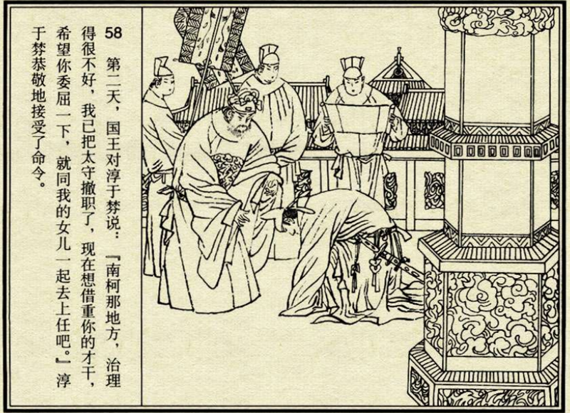 《南柯太守传》(1)