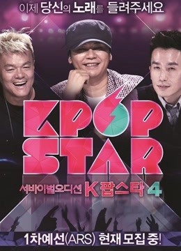 KpopStar4