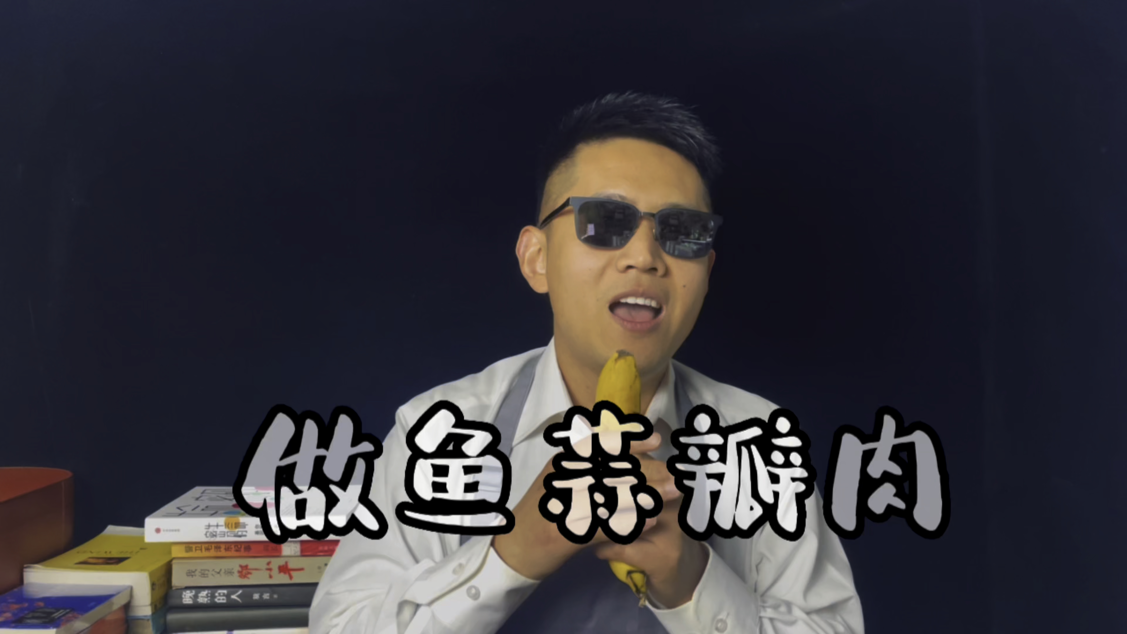 烧鱼成蒜瓣肉口感的关键点!