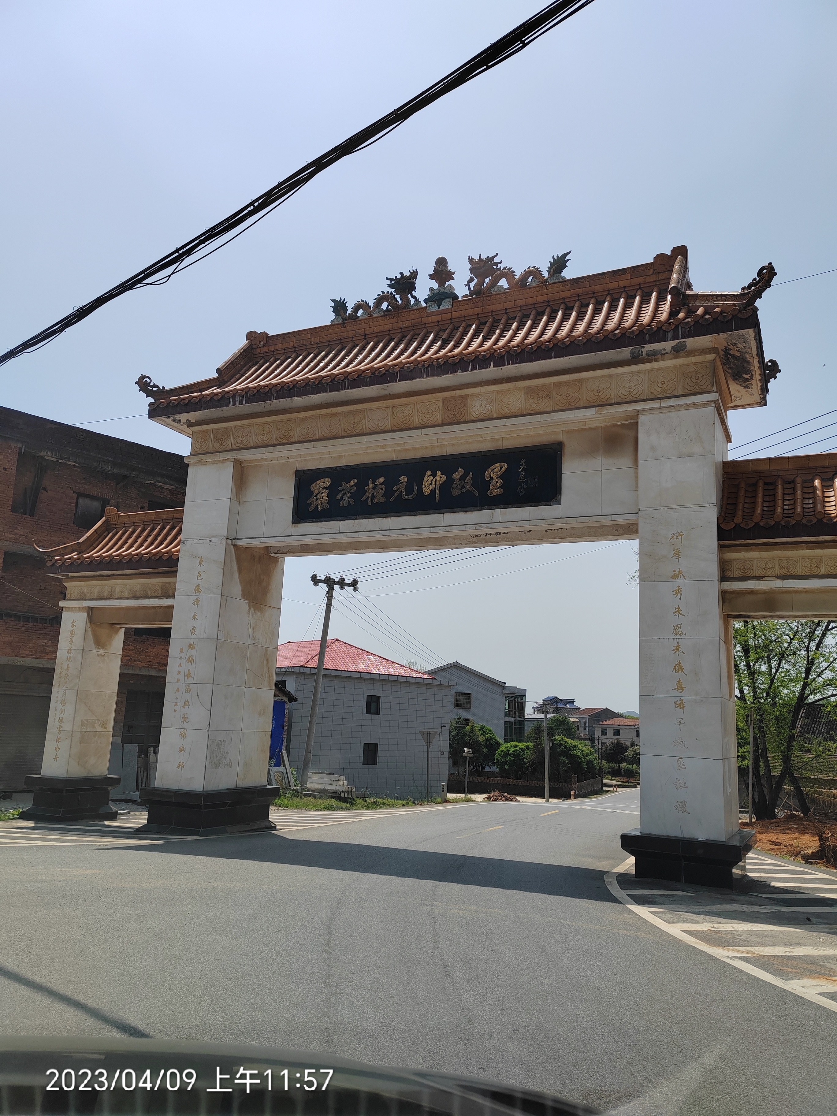 罗荣桓故里 衡阳市衡东县