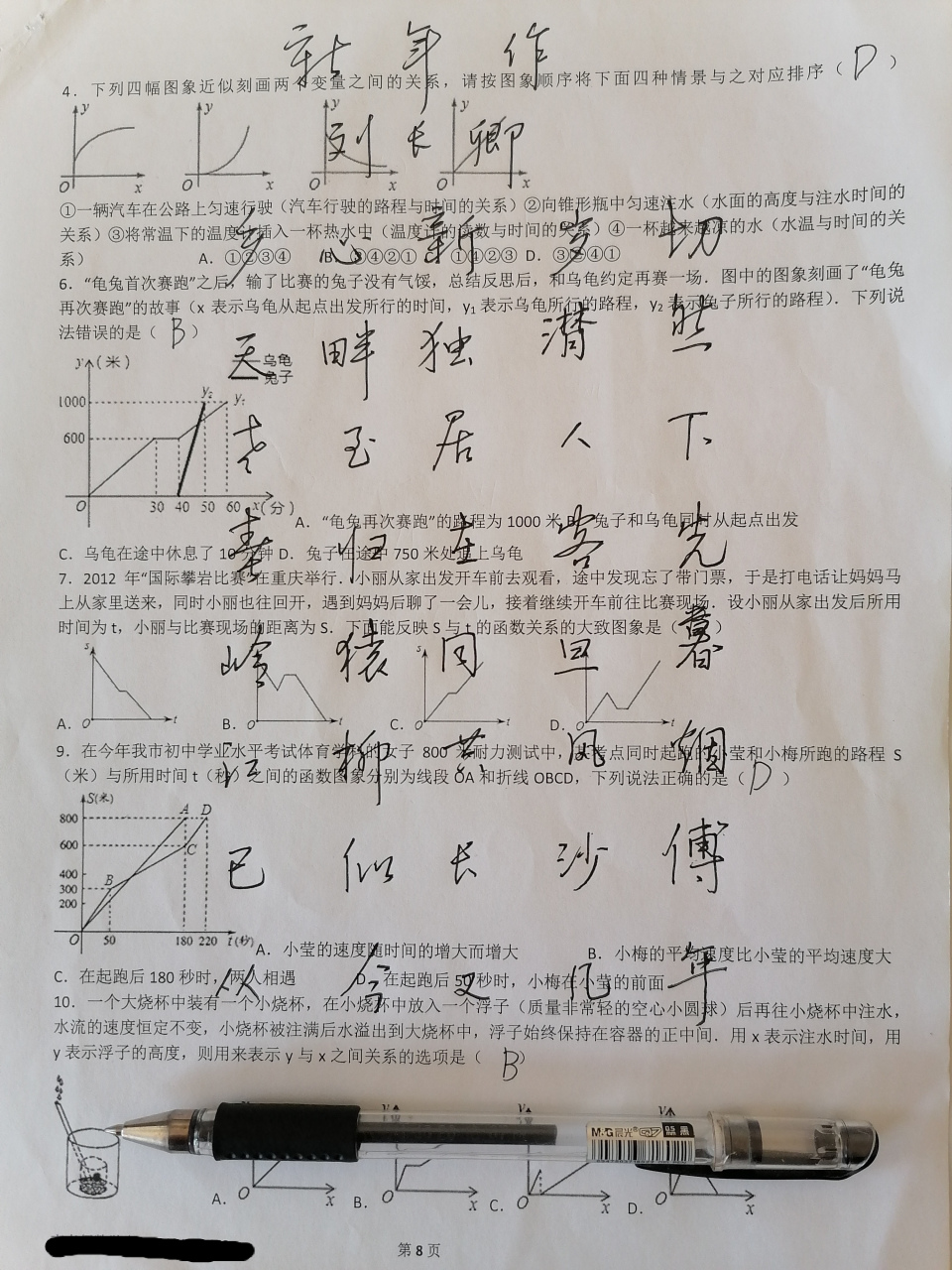 硬笔涂鸦刘长卿《新年作》