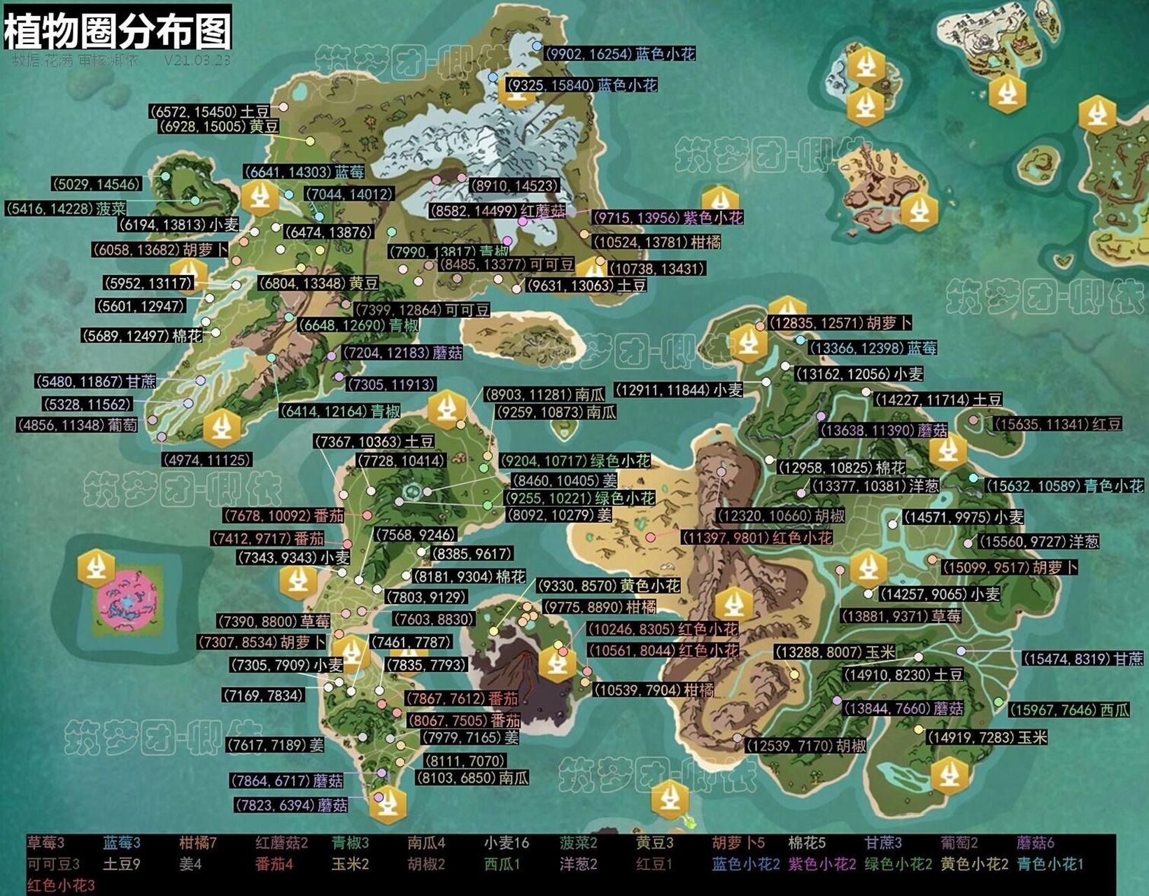 「创造与魔法」植物圈分布图  #创造与魔法# #ai共创计划# #搜享计划