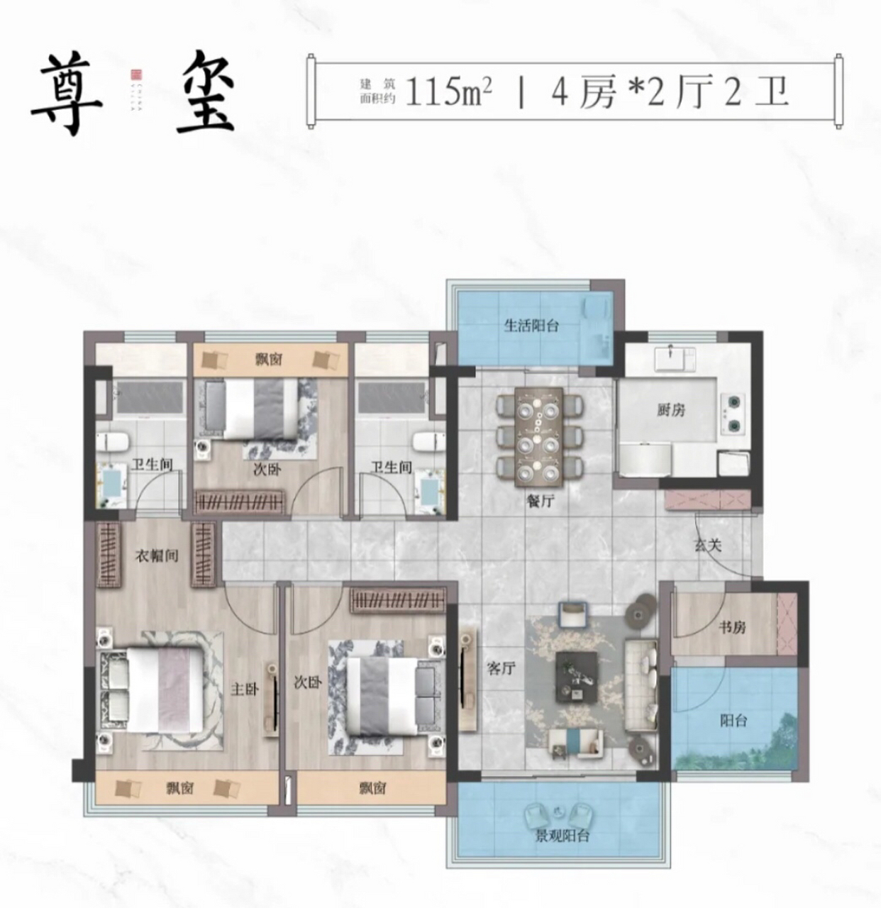 115方的4房户型,该户型赠送的面积挺大