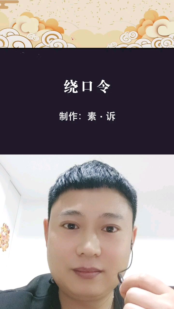 360行,行行出状元,加油吧!#绕口令 #口才-度小视