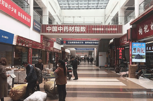 成都药材批发市场