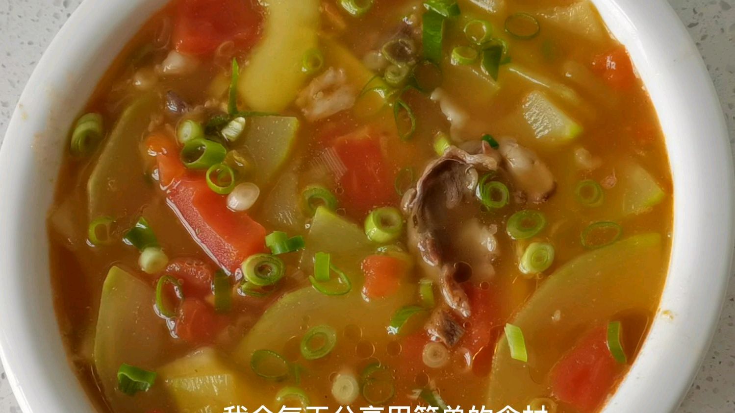 做一碗清热鲜美的西葫芦羊肉汤,搭配合理营养健康又美味,真好吃