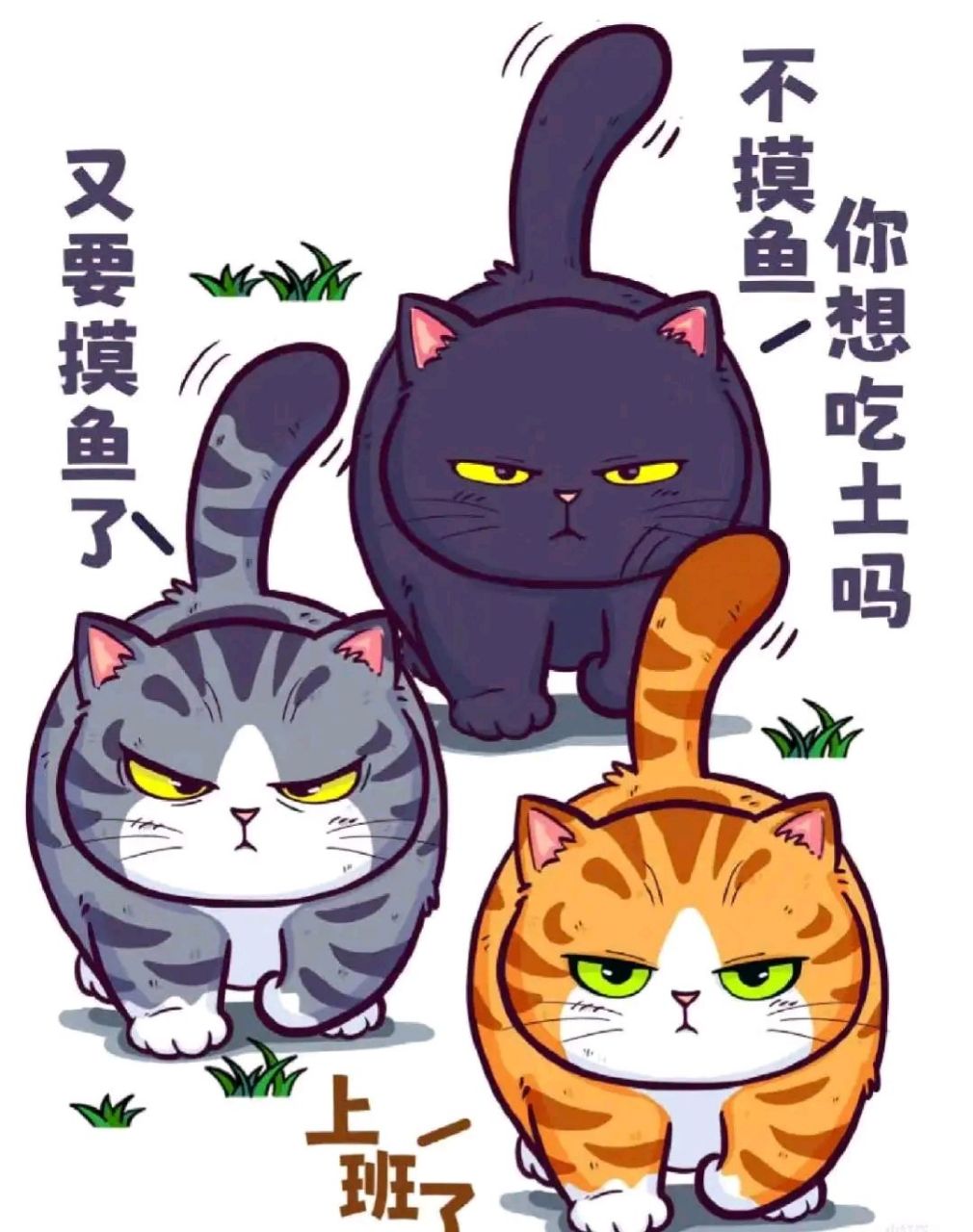 逗你玩呢# #表情包# 我想吃鱼了