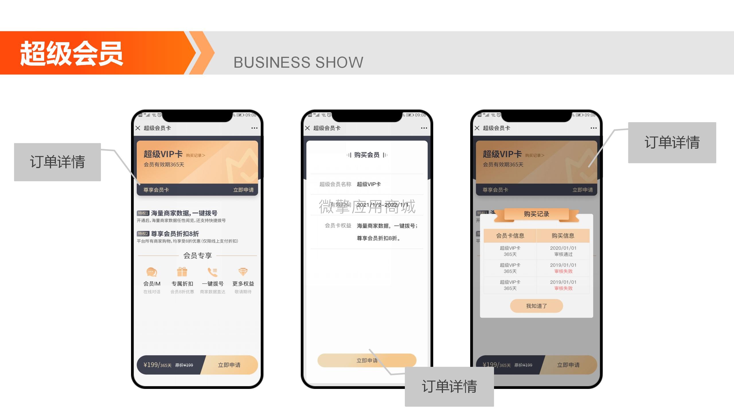 【微信小程序】商家附近门店小程序V5.1.8全插件，优化前端商家雷达数据访客默认新浏览插图15