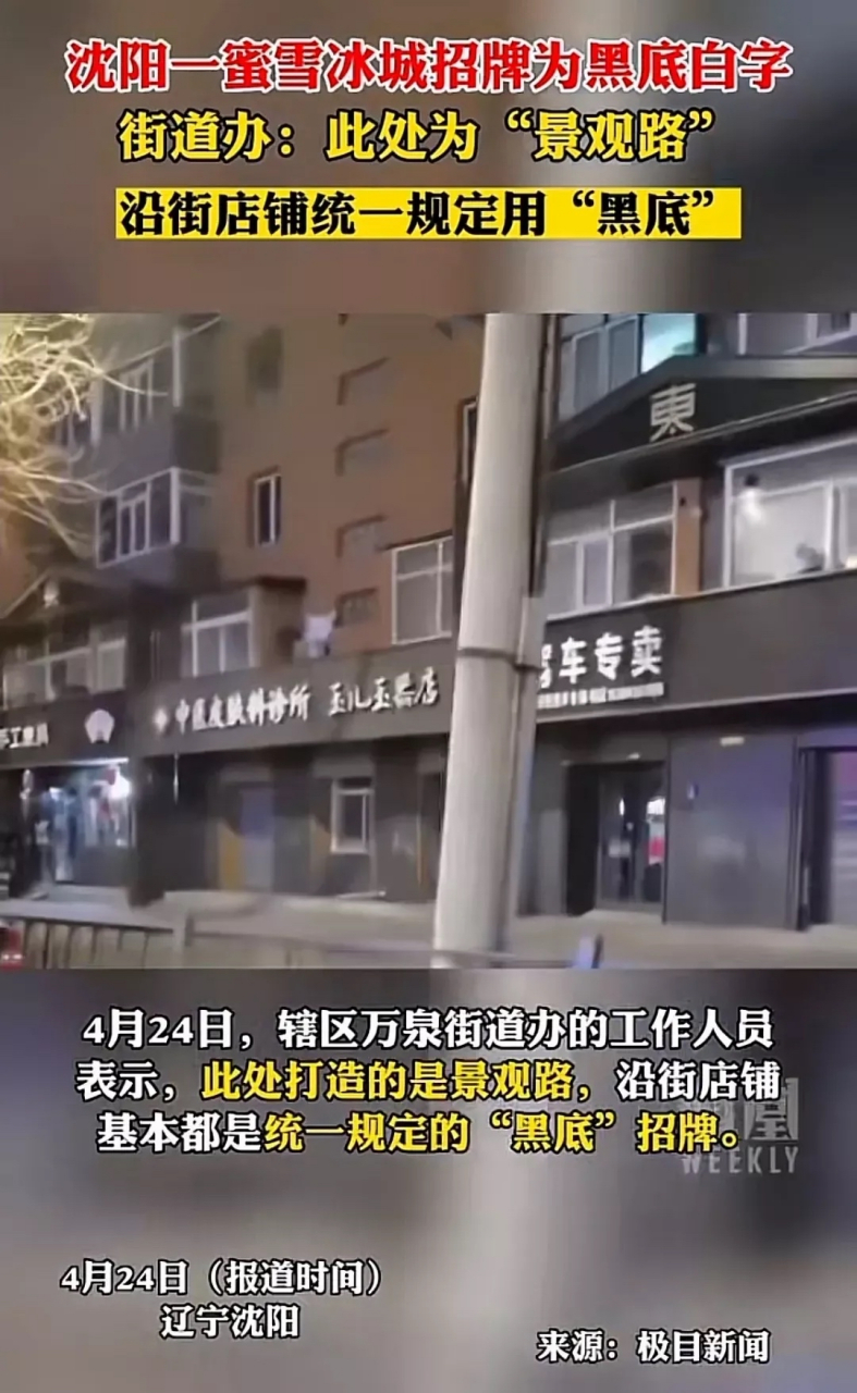 "殡葬风"一条街再现江湖!