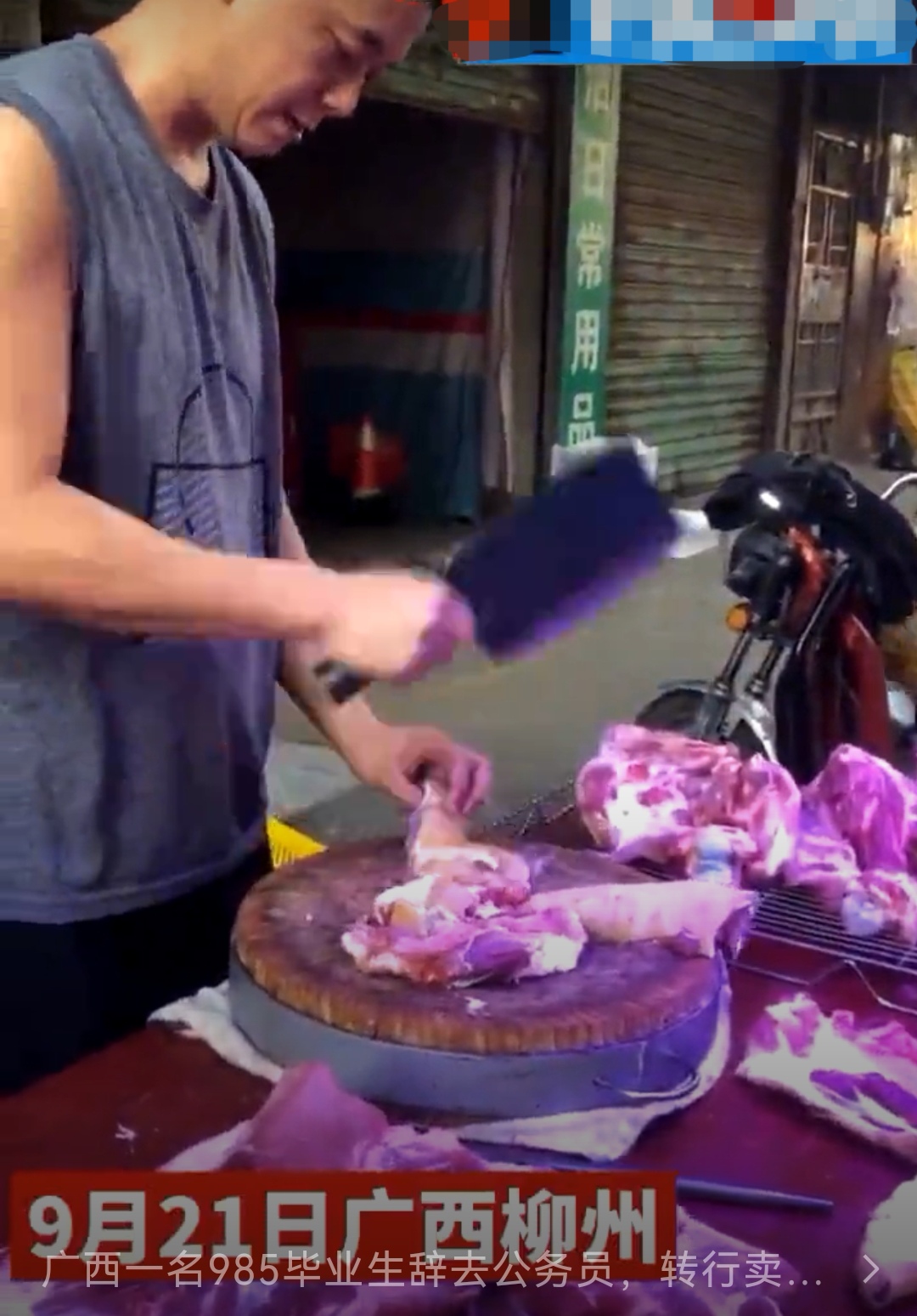 羡慕!卖猪肉一个月能赚3万多,难怪这个广西仔辞掉公务员工作