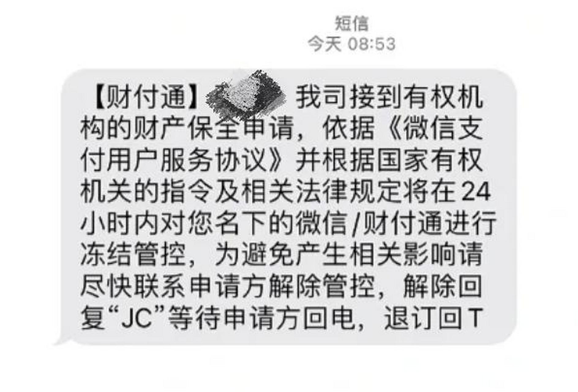 广东政务短信平台的短信是什么样的