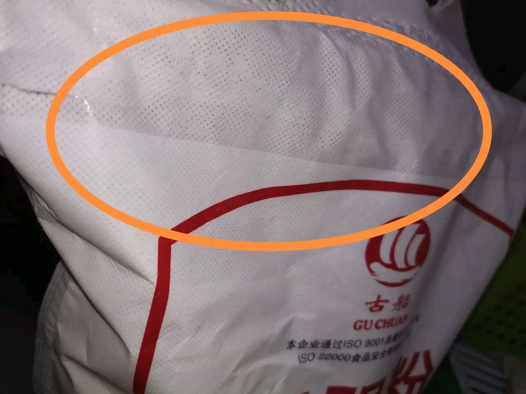 现在的面袋,基本都是"无纺布"材料,封口是热熔在一起的.很难拆开.