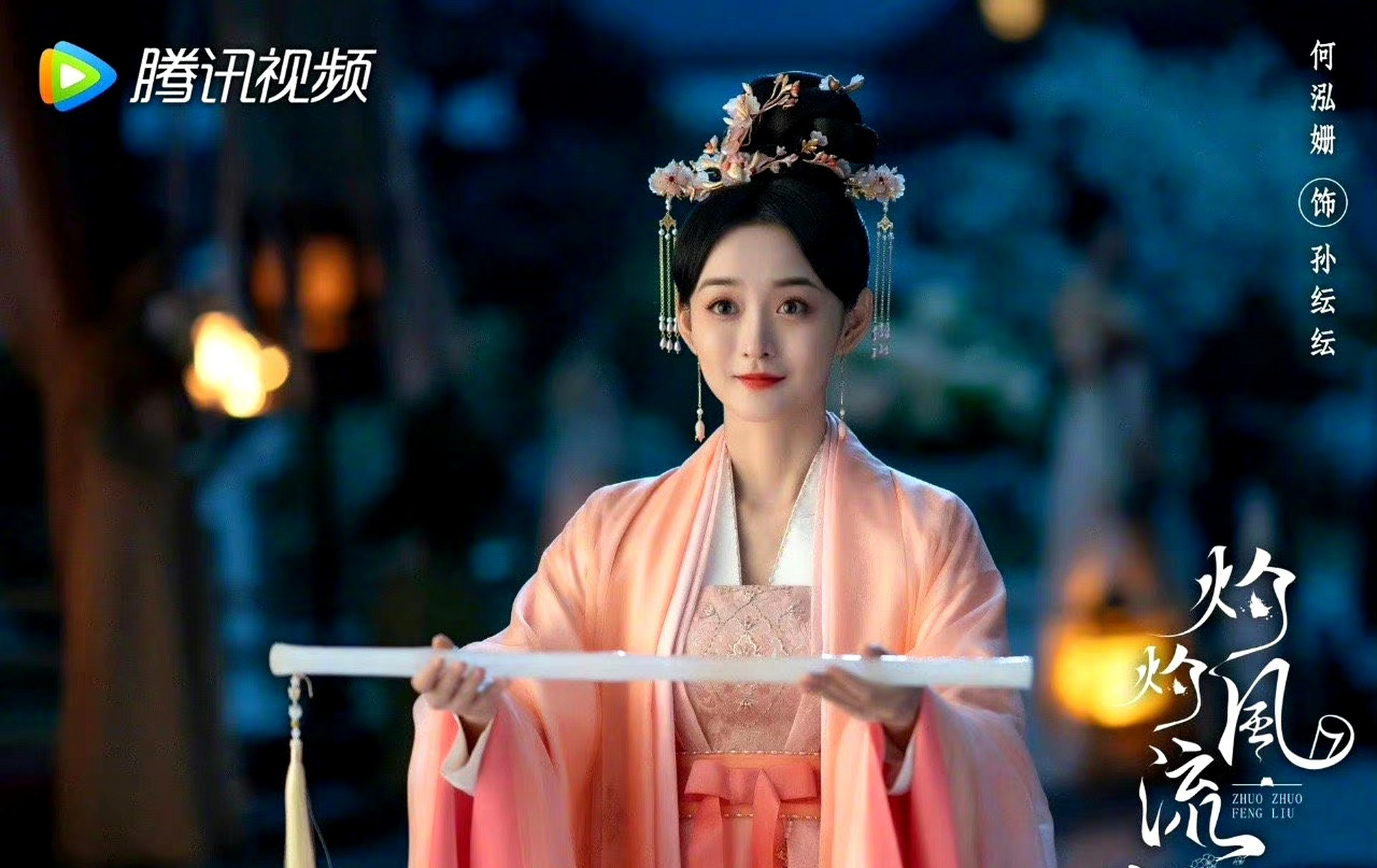 何泓姗双剧造型,古装造型温婉可人,现代装造型甜酷,两种风格都拿捏了