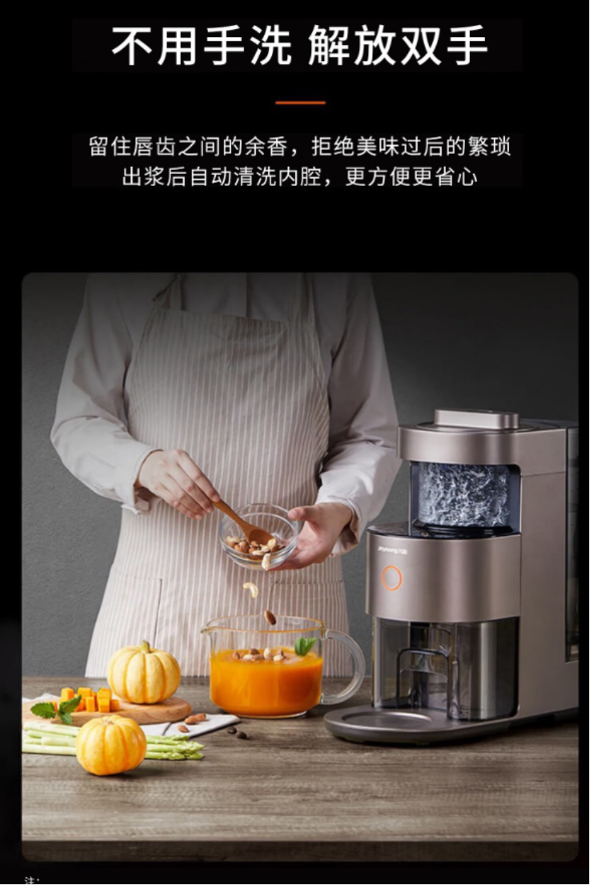 九阳(joyoung)y1破壁机:颠覆你对豆浆机的认知!