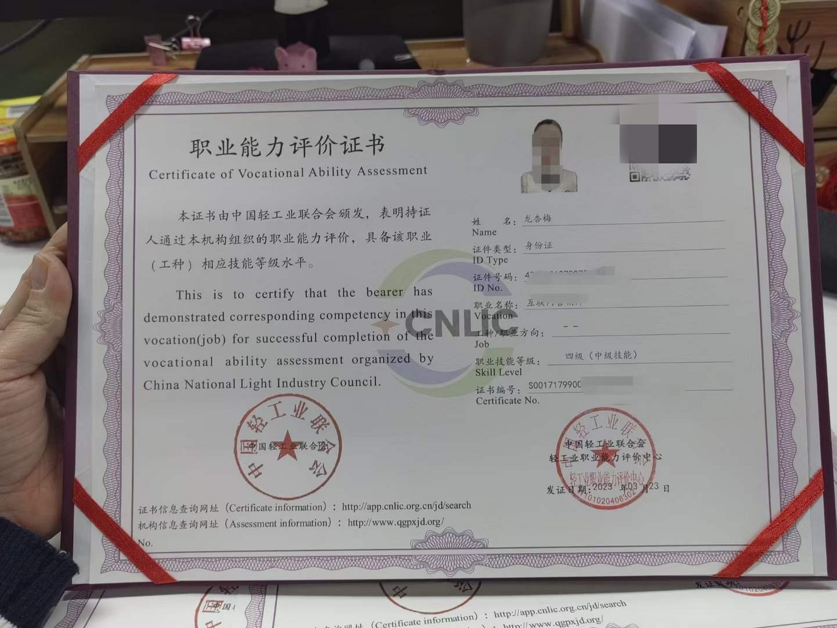 中国轻工业职业技能鉴定指导中心(互联网营销师) 中国轻工业职业技能