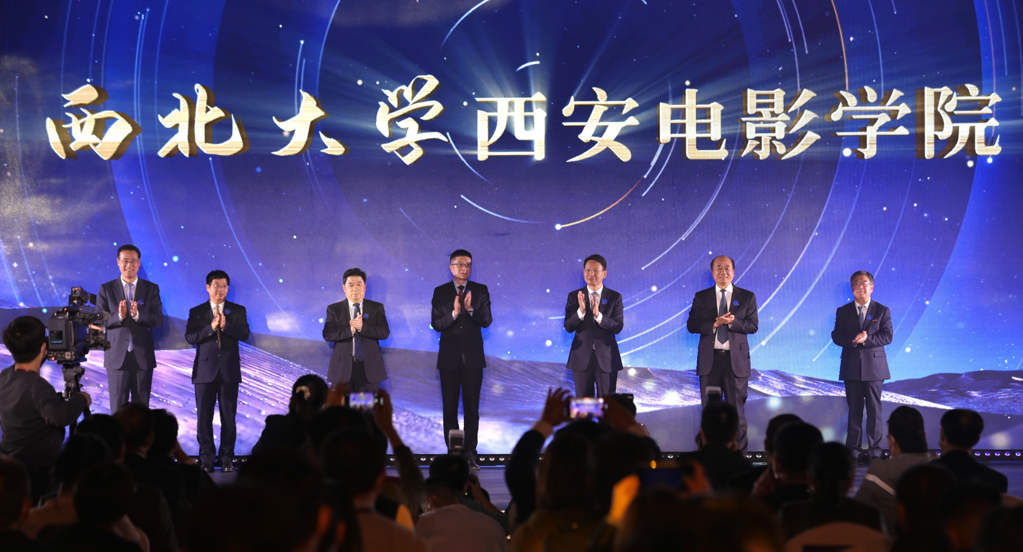 西北大学西安电影学院揭牌 校企合力创新培养影视人才