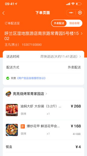 云贝餐饮外卖O2O小程序源码【更新至V1.6.0】 第11张