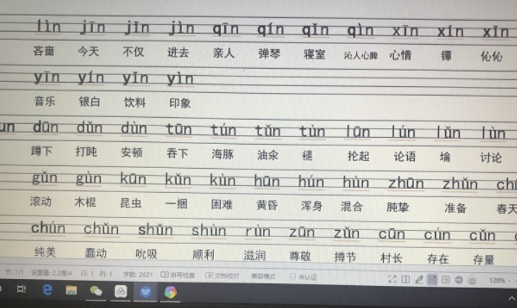 pa的四个声调对应的字