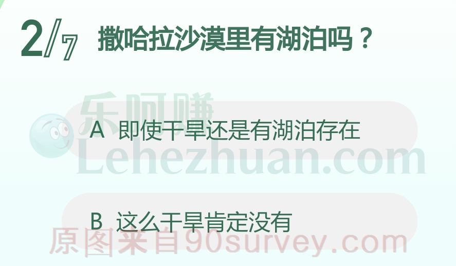 撒哈拉沙漠里即使干旱还是有湖泊存在 撒哈拉沙漠里即使干旱还是有湖泊存在