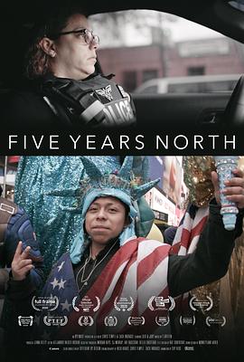 《 Five Years North》嗨玩不止洪兴传奇