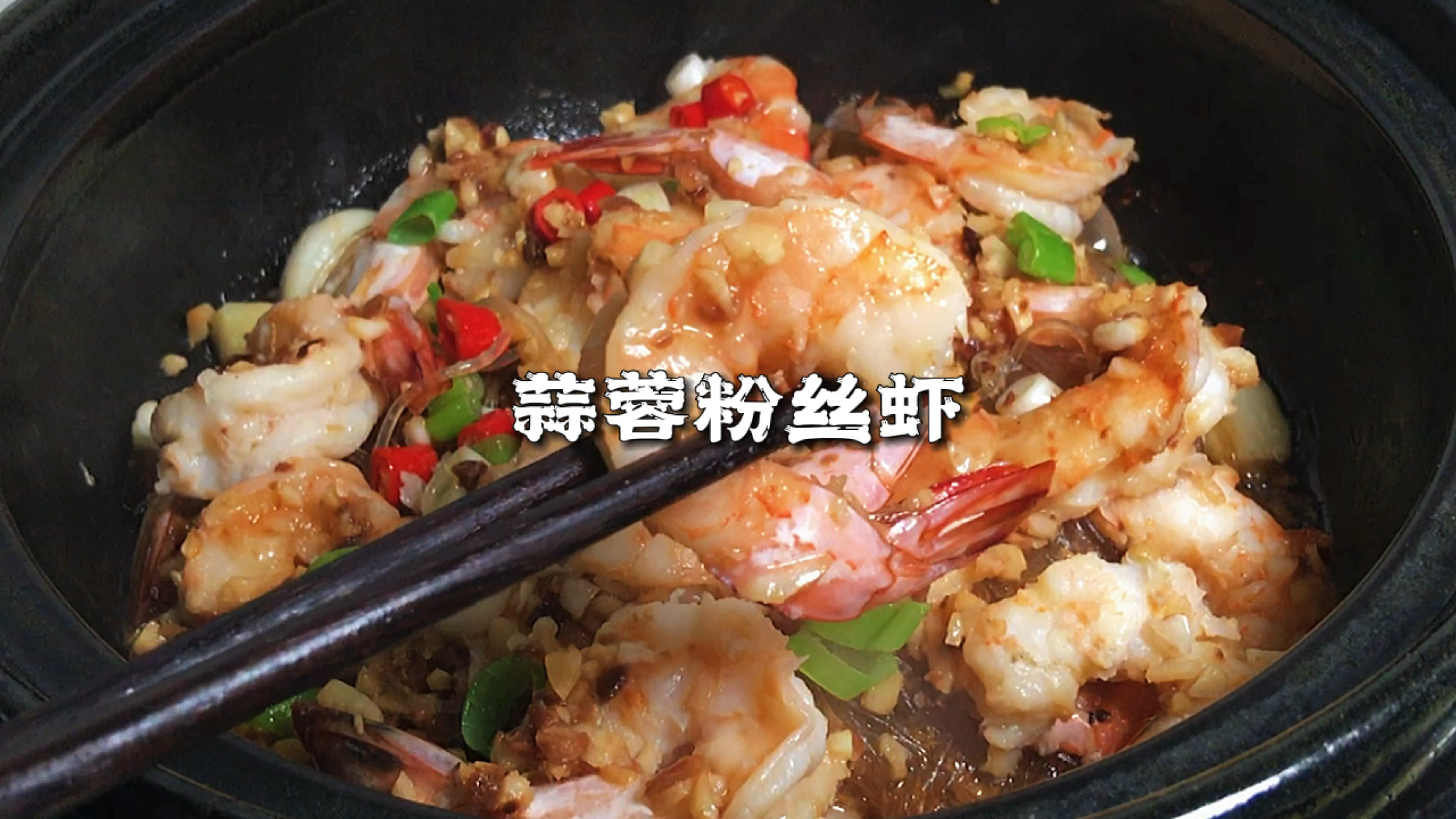 青岛大虾来了!家宴拿手菜!