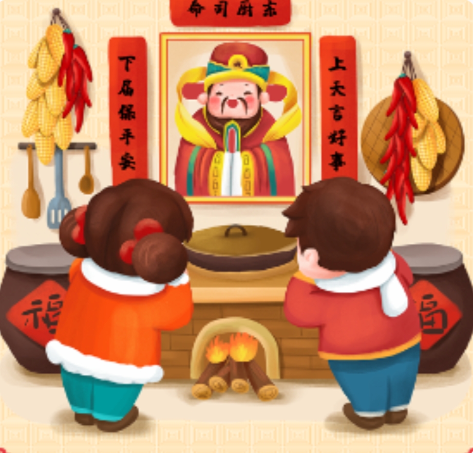 小年夜祭灶神:你知道,灶神是男是女吗?忌燥湿有哪些忌讳?